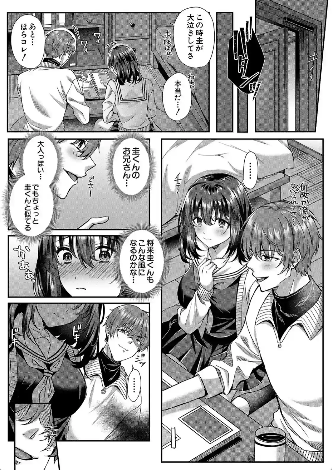 制服彼女、寝取られ堕ち - 022