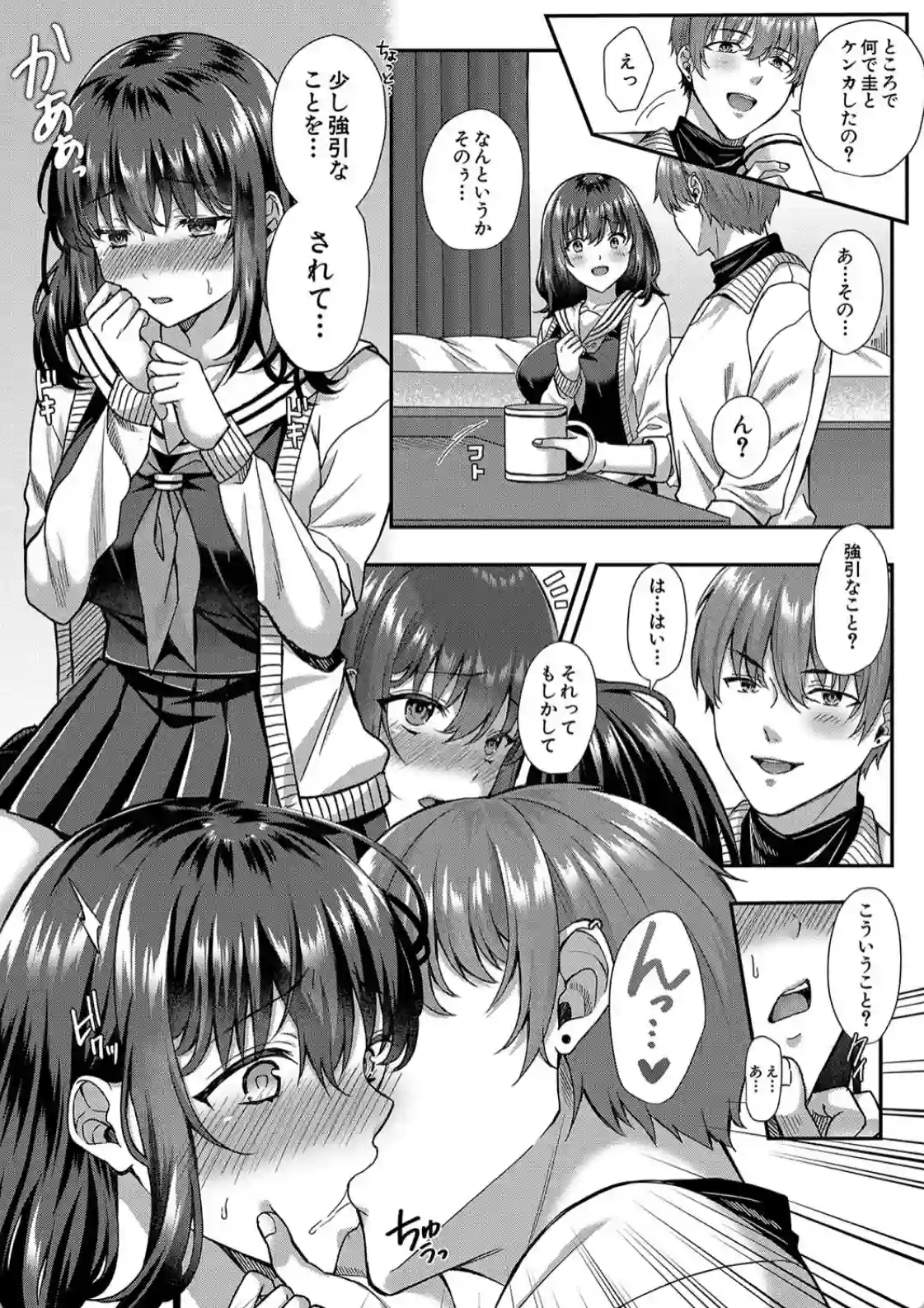 制服彼女、寝取られ堕ち - 023