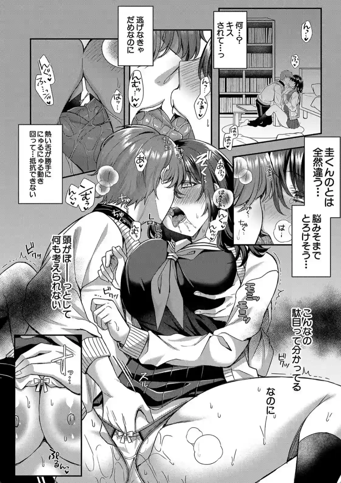 制服彼女、寝取られ堕ち - 024