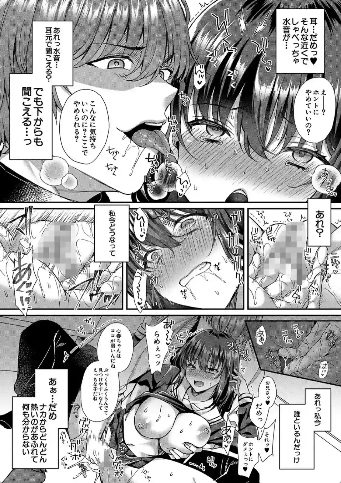 制服彼女、寝取られ堕ち - 027