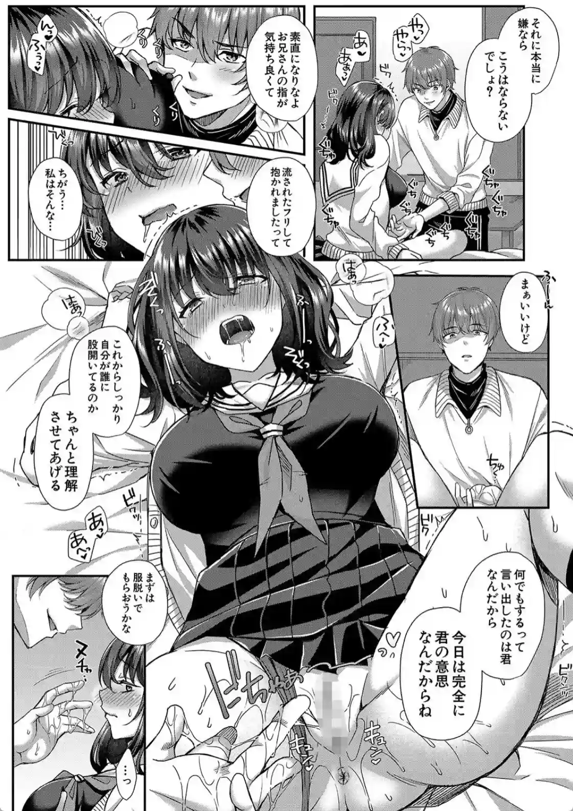 制服彼女、寝取られ堕ち - 038