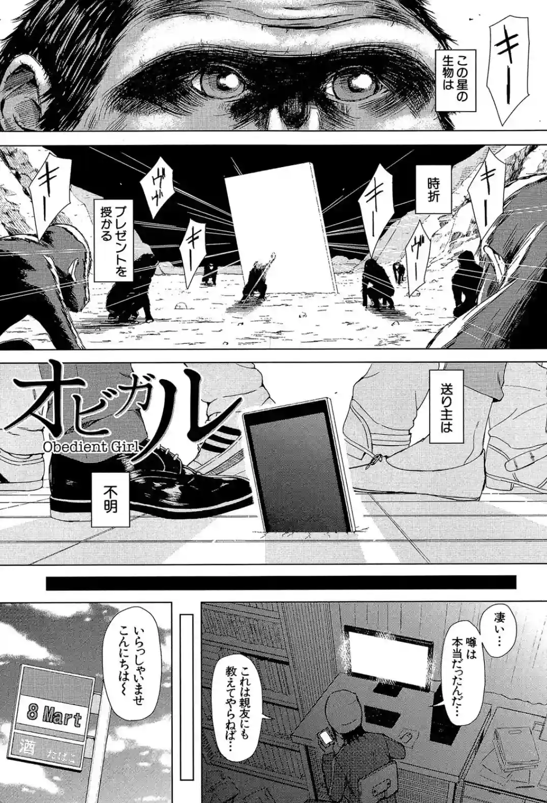 スマホdeいいなり従順カノジョ - 002