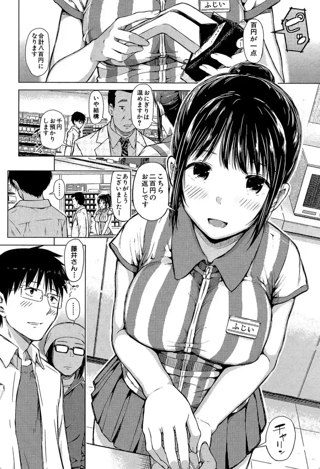 スマホdeいいなり従順カノジョ - 003
