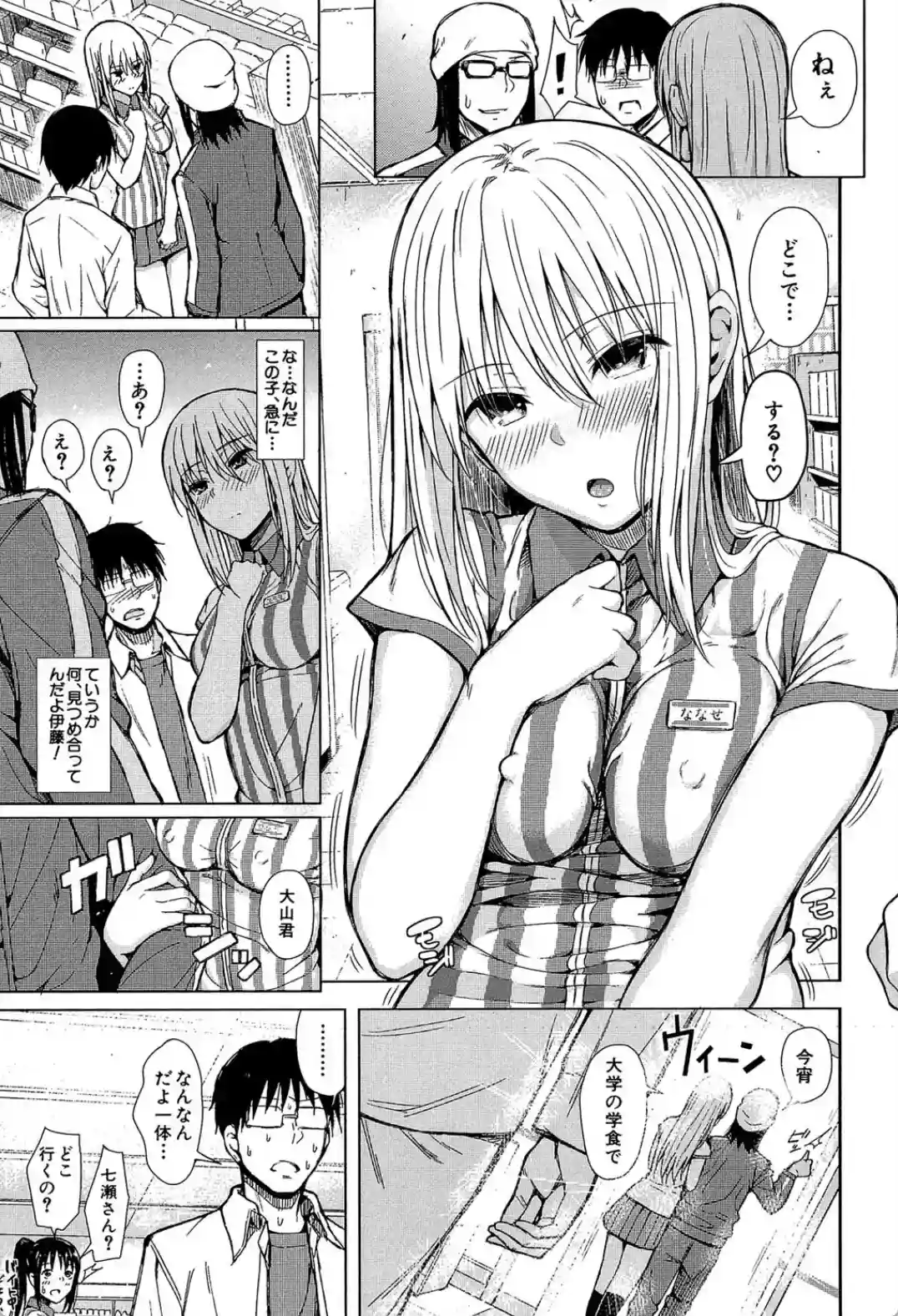 スマホdeいいなり従順カノジョ - 010