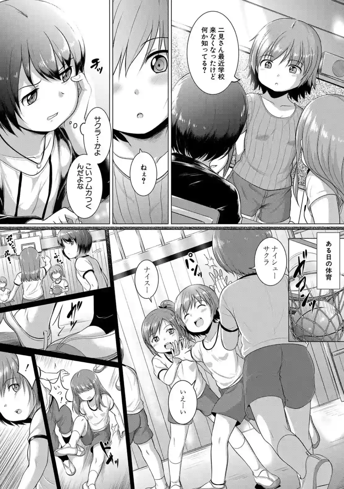 メスガキわからせレ●プ - 004