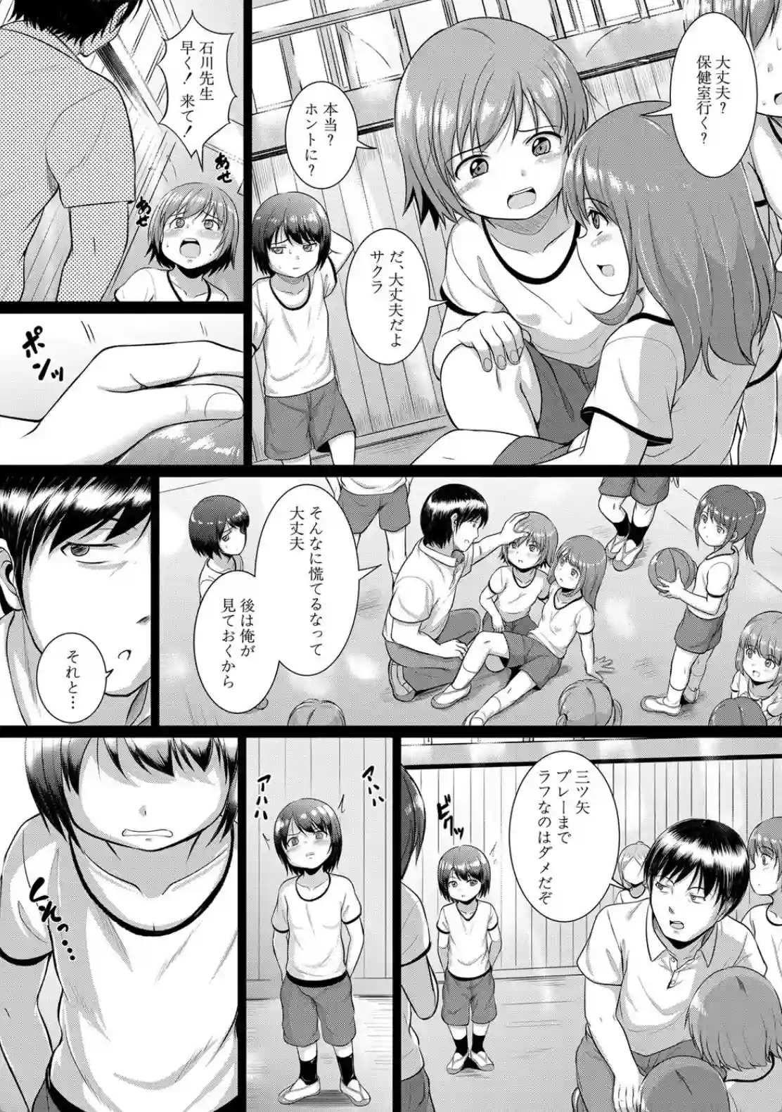 メスガキわからせレ●プ - 005
