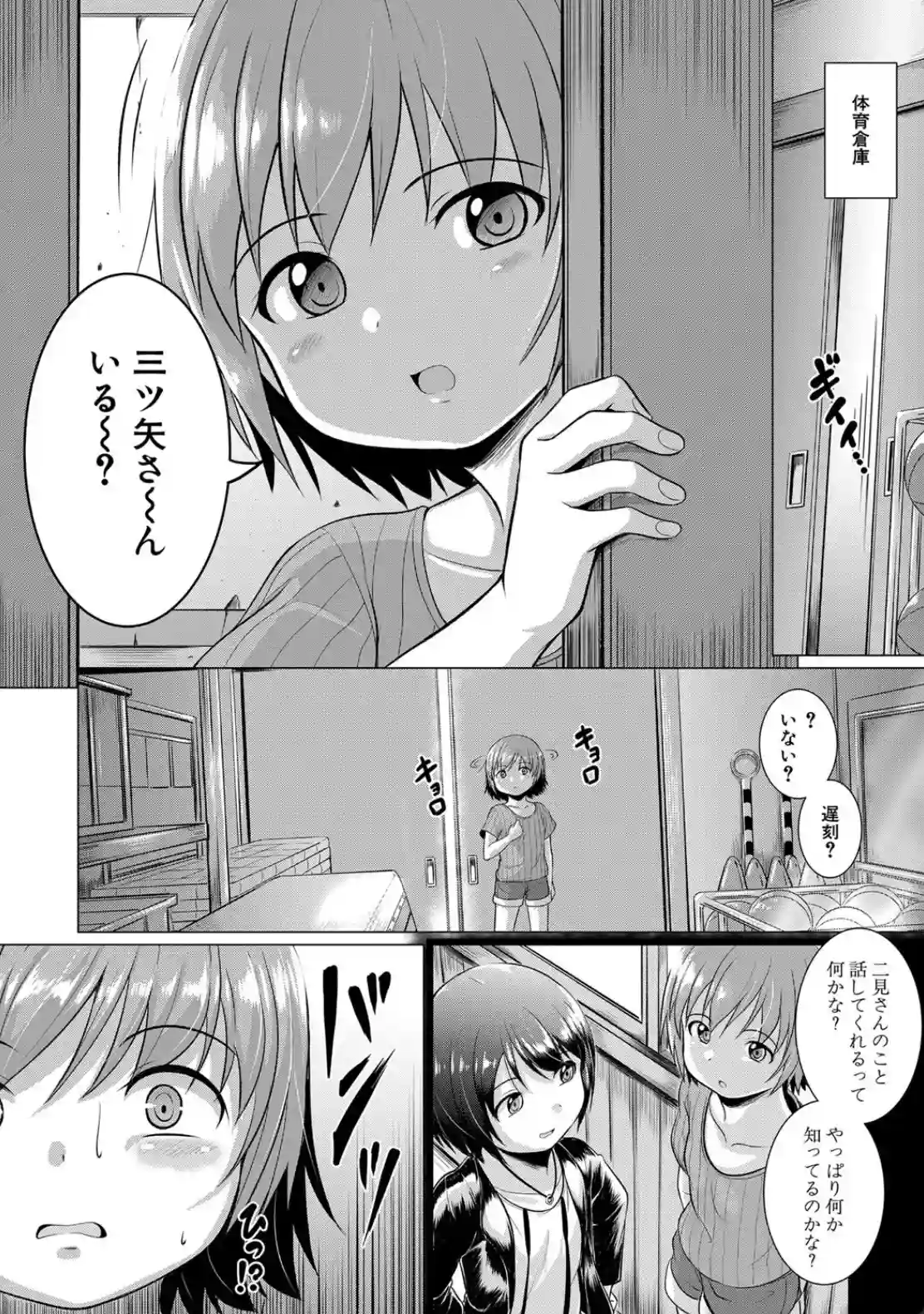 メスガキわからせレ●プ - 011