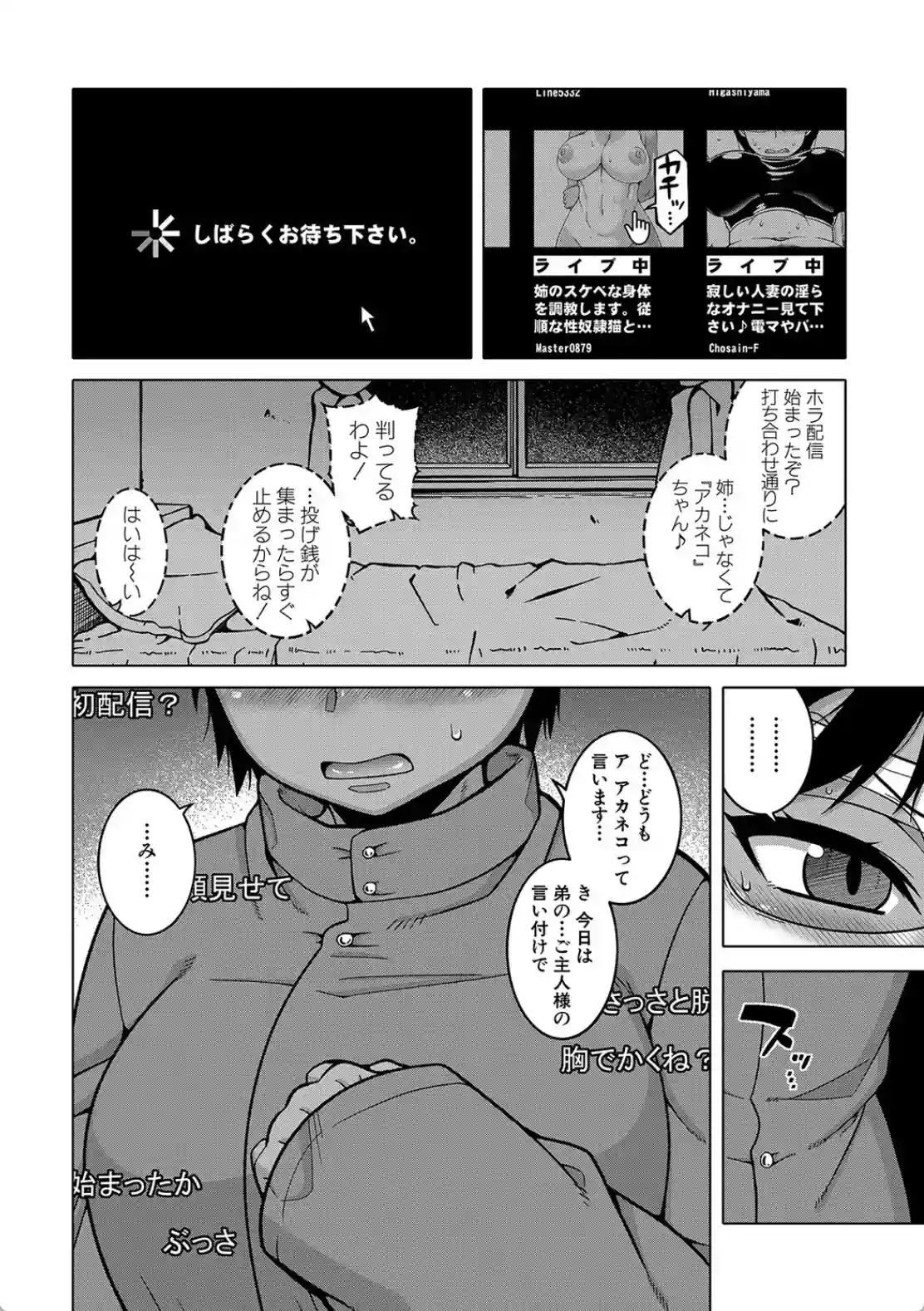 ちょっと美人で胸がデカくてエロいだけのバカ姉ぇ - 007