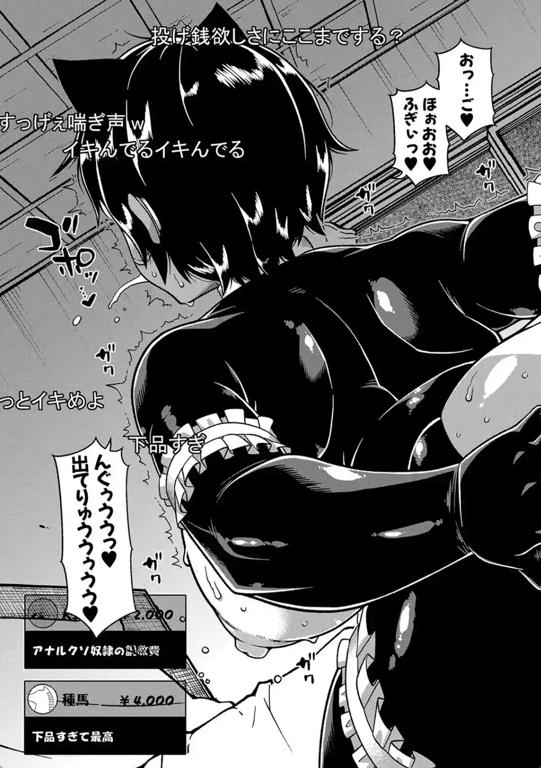 ちょっと美人で胸がデカくてエロいだけのバカ姉ぇ - 018