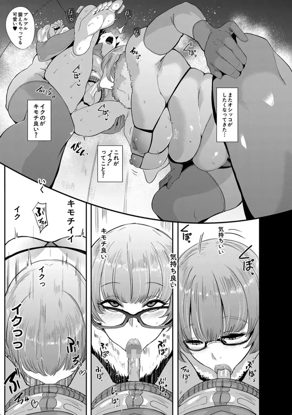 ちゅっぽん女の吸引奉仕 - 012