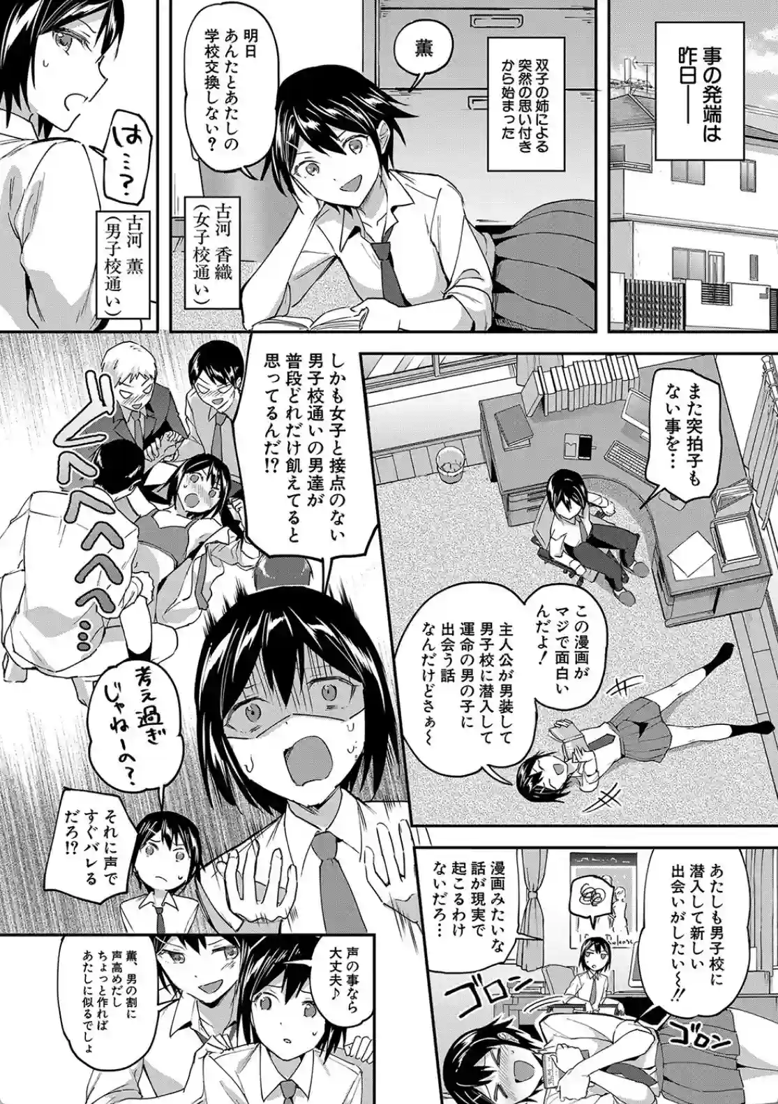 覚醒、痴女系ガールズ - 003