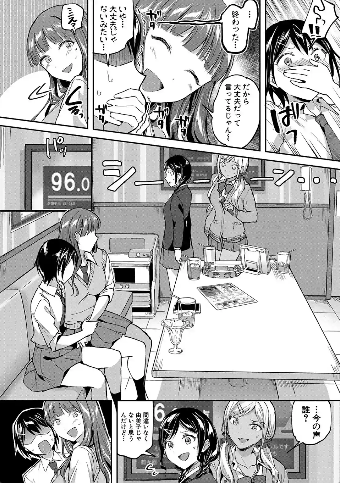 覚醒、痴女系ガールズ - 013