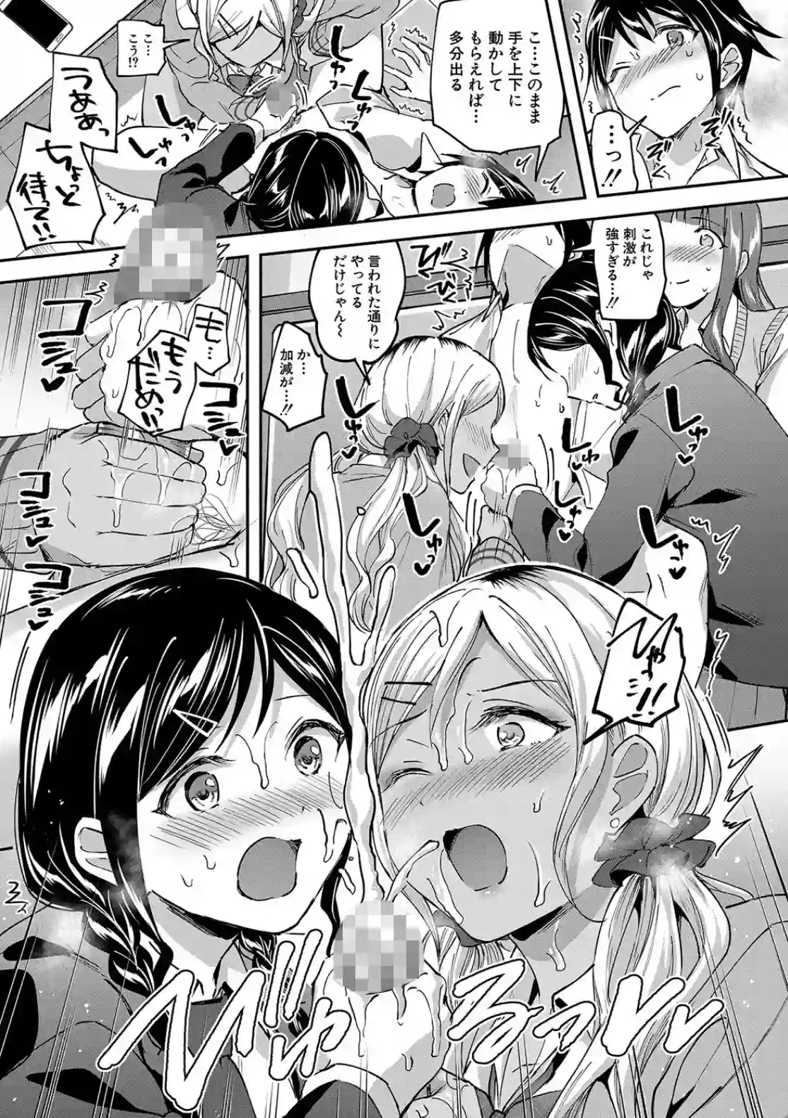 覚醒、痴女系ガールズ - 016