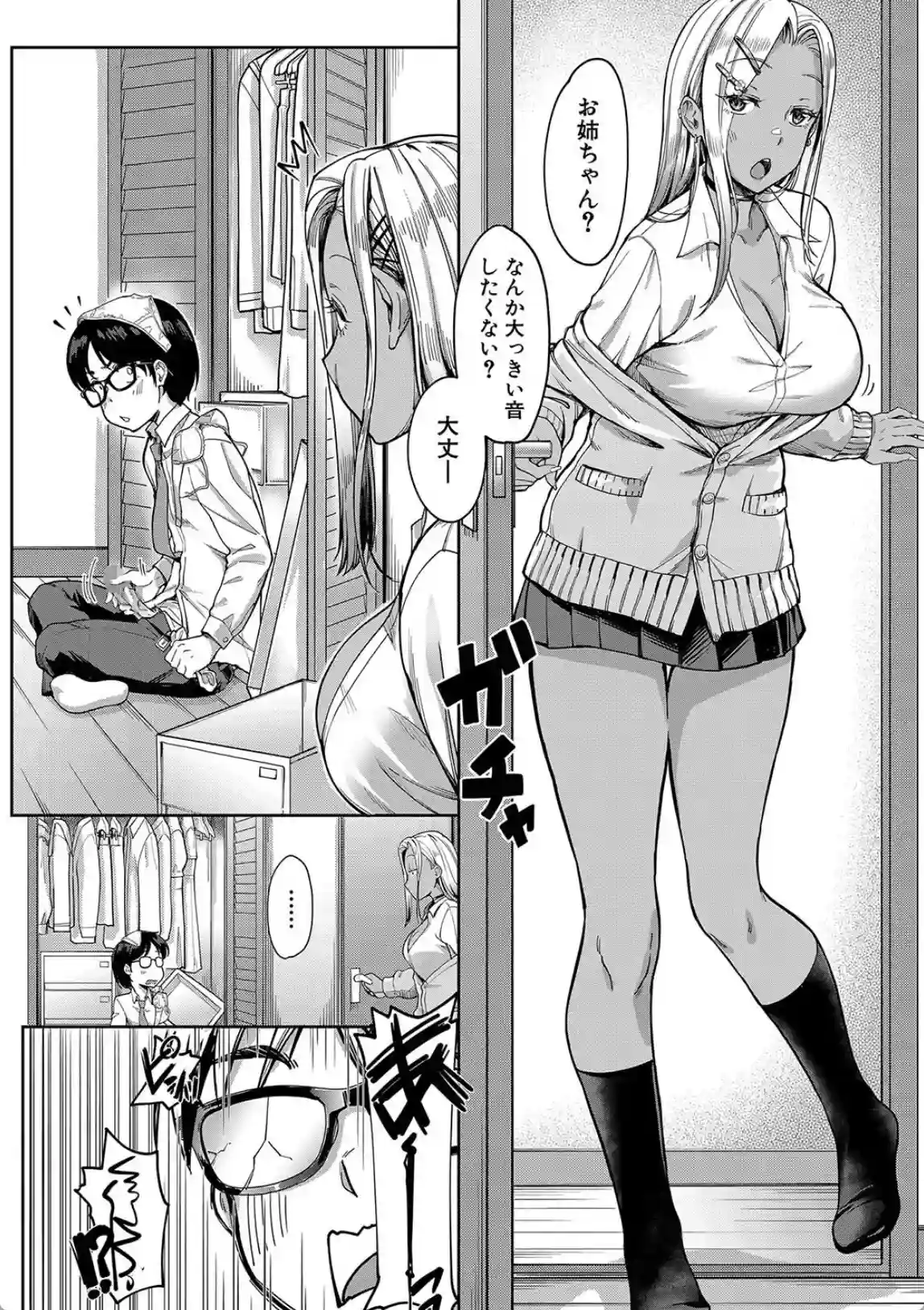 彼女の妹は肉食系ギャル - 007