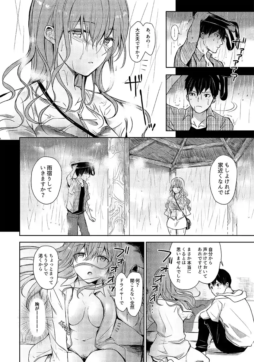 誘惑らぷそでぃ - 005