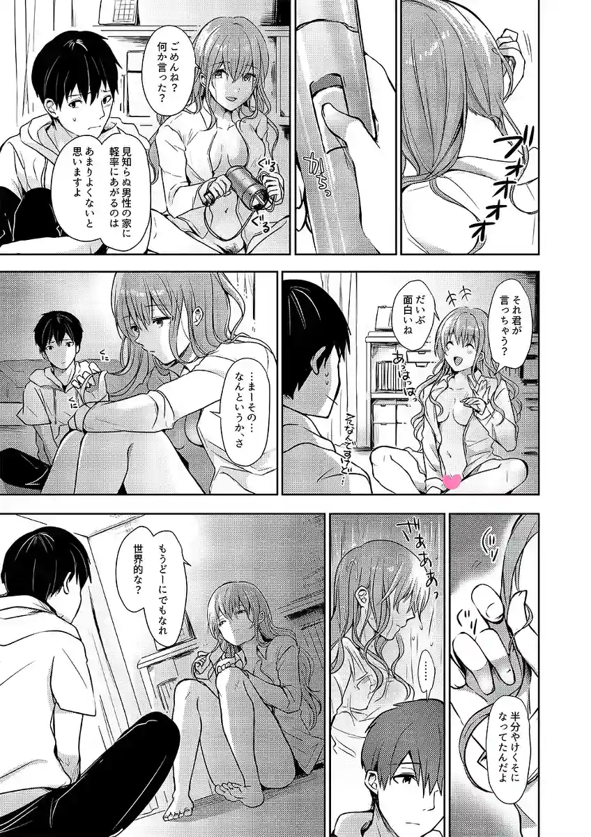 誘惑らぷそでぃ - 006