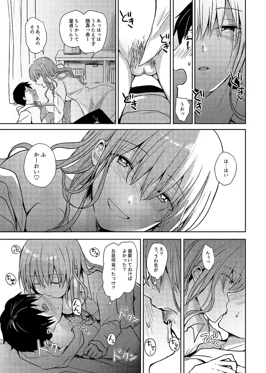 誘惑らぷそでぃ - 010