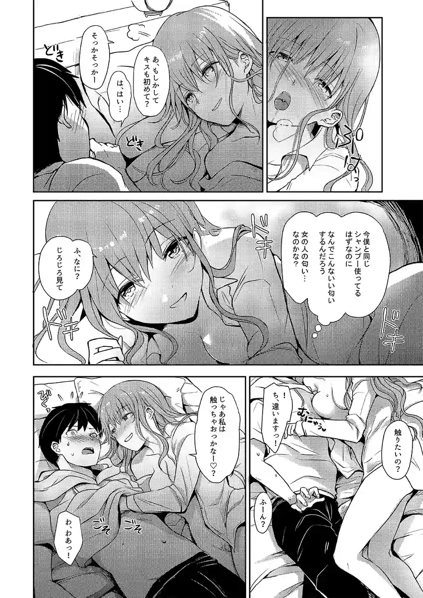 誘惑らぷそでぃ - 011