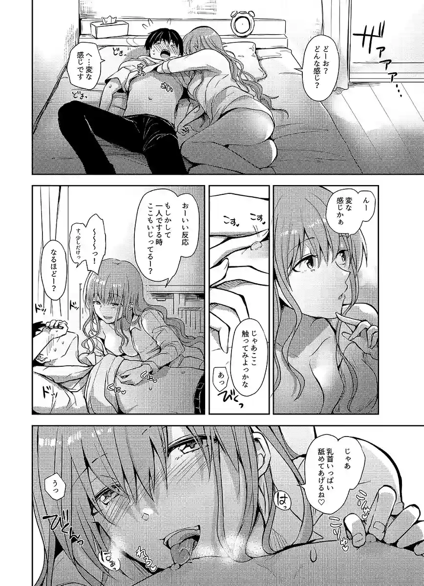 誘惑らぷそでぃ - 012