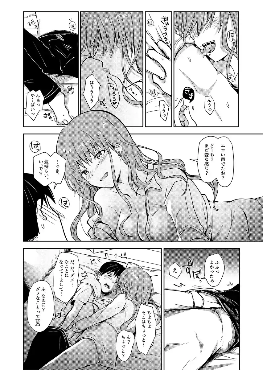 誘惑らぷそでぃ - 013