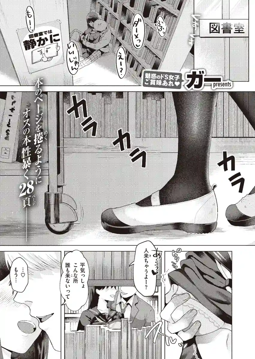 喰らうガール - 003