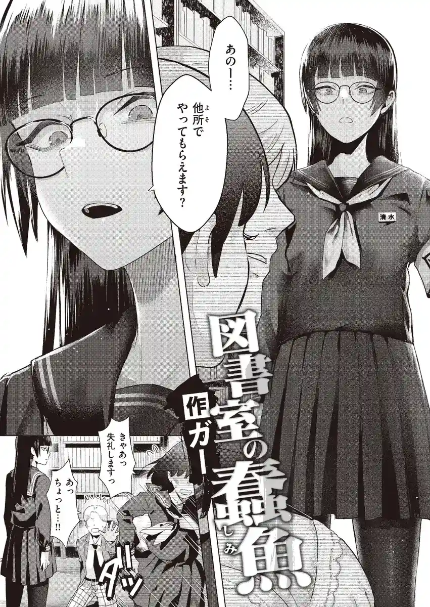 喰らうガール - 004