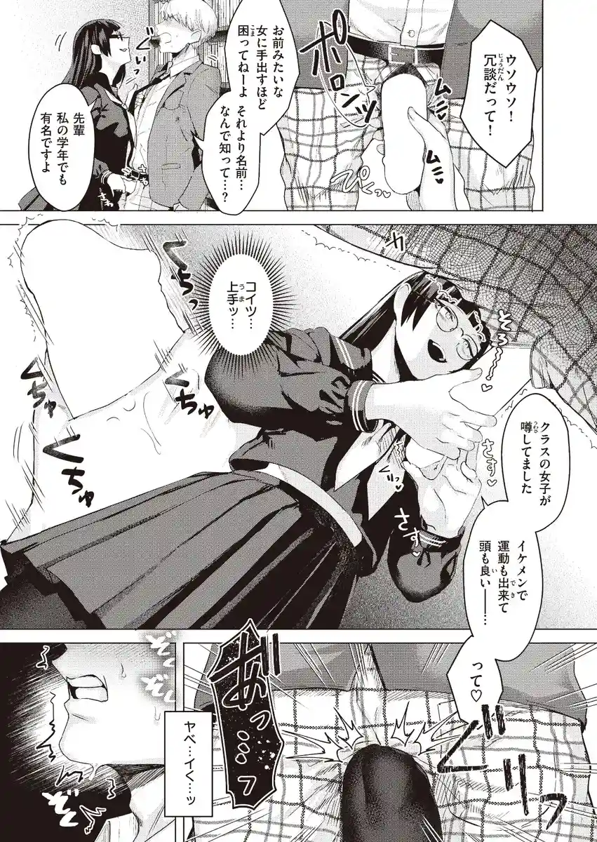 喰らうガール - 007