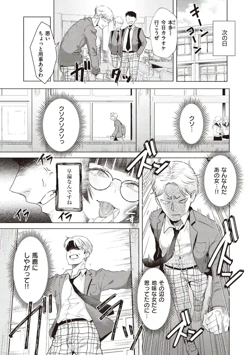 喰らうガール - 009