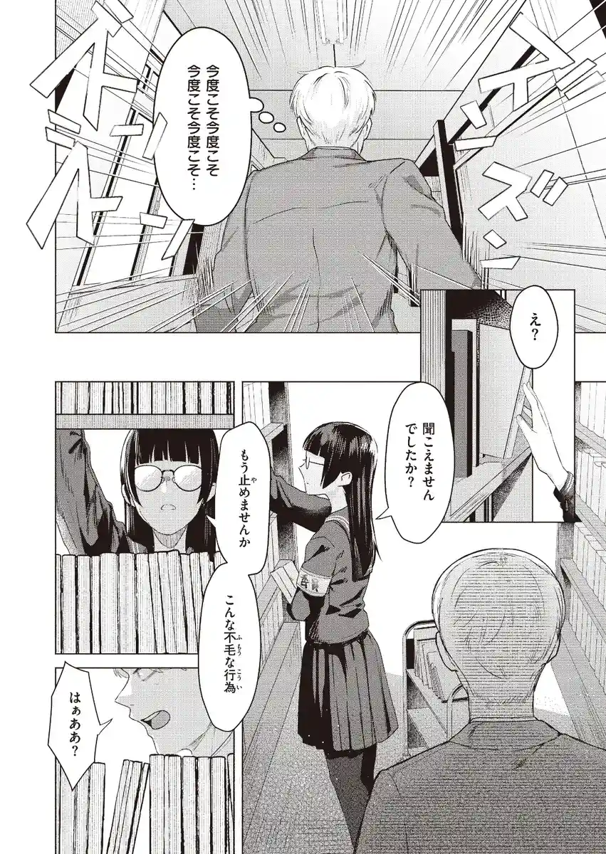 喰らうガール - 020