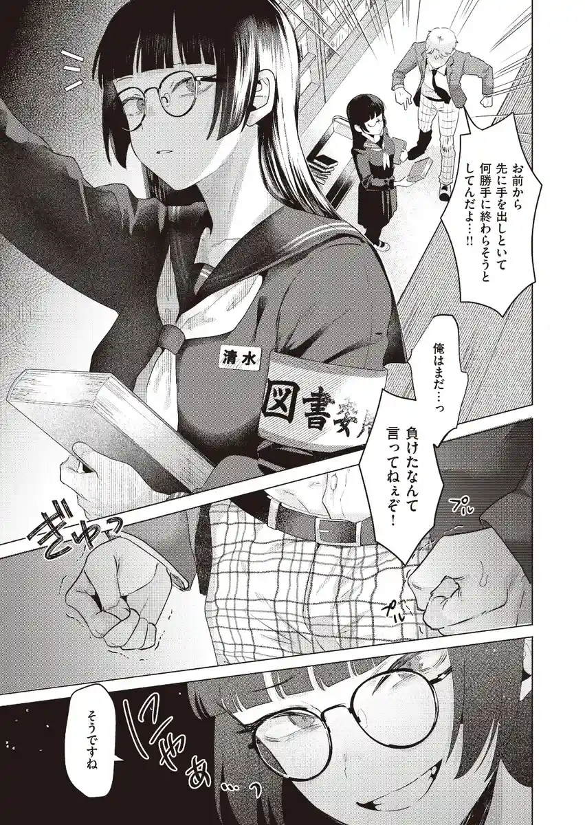 喰らうガール - 021