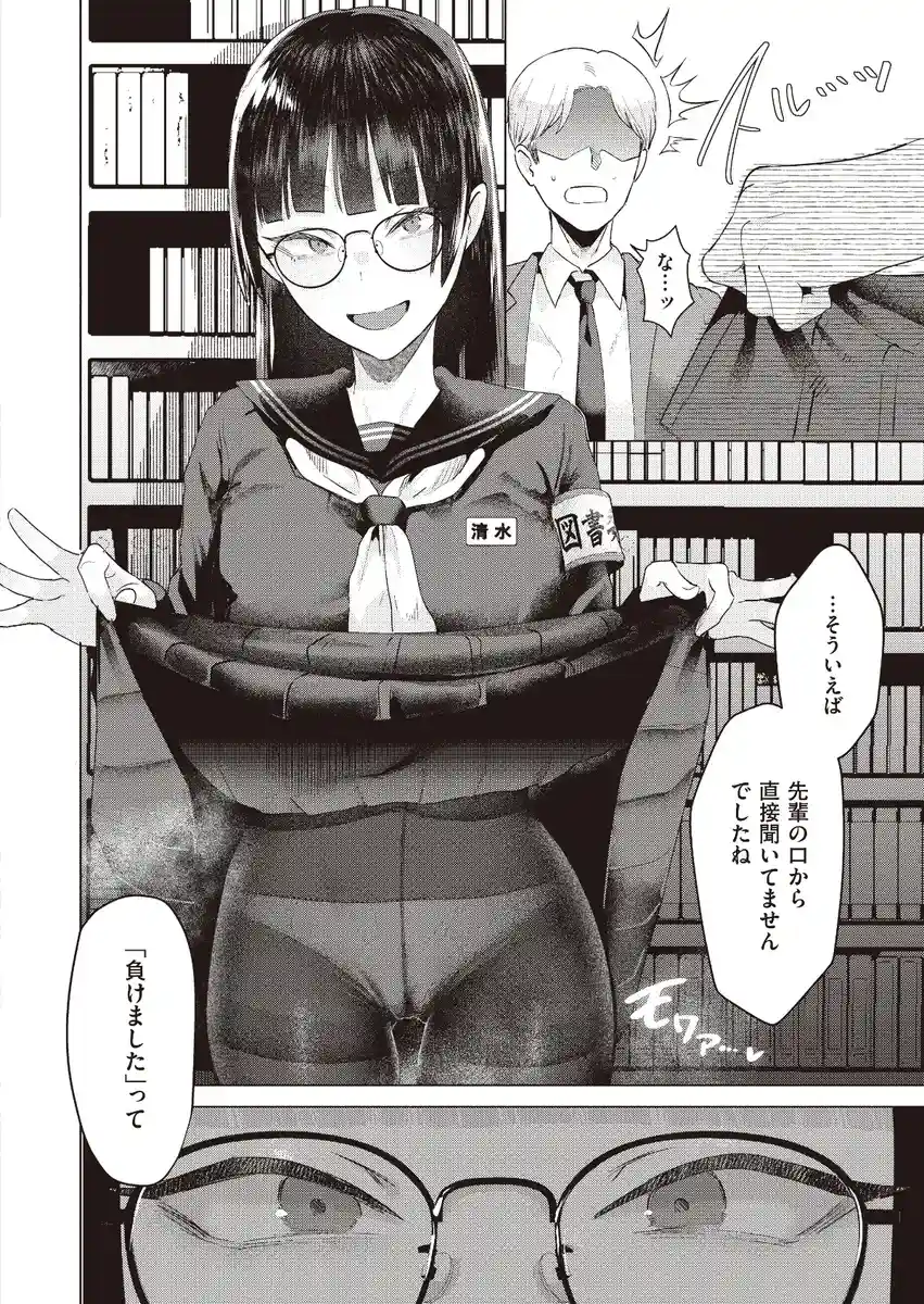 喰らうガール - 022