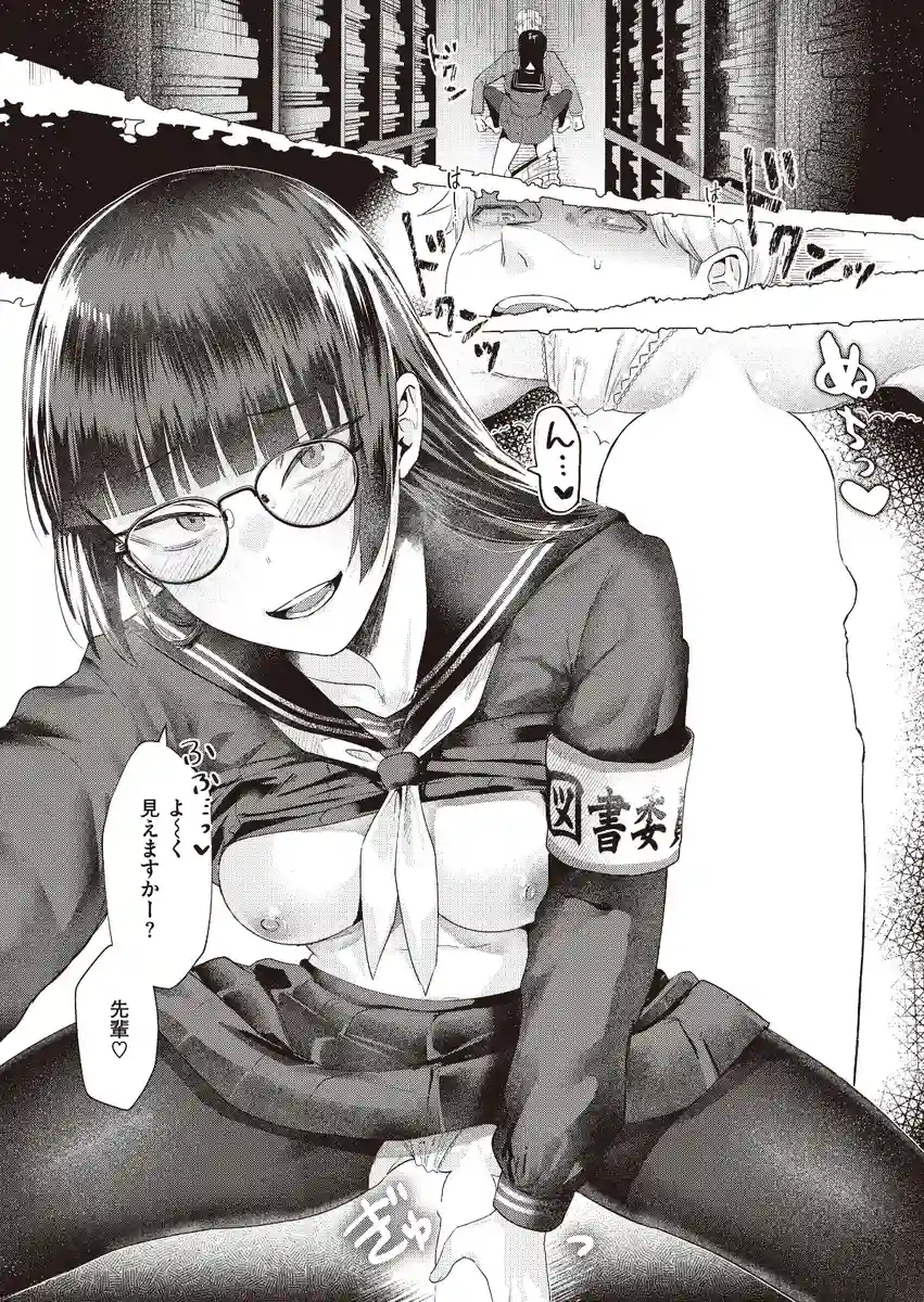 喰らうガール - 023