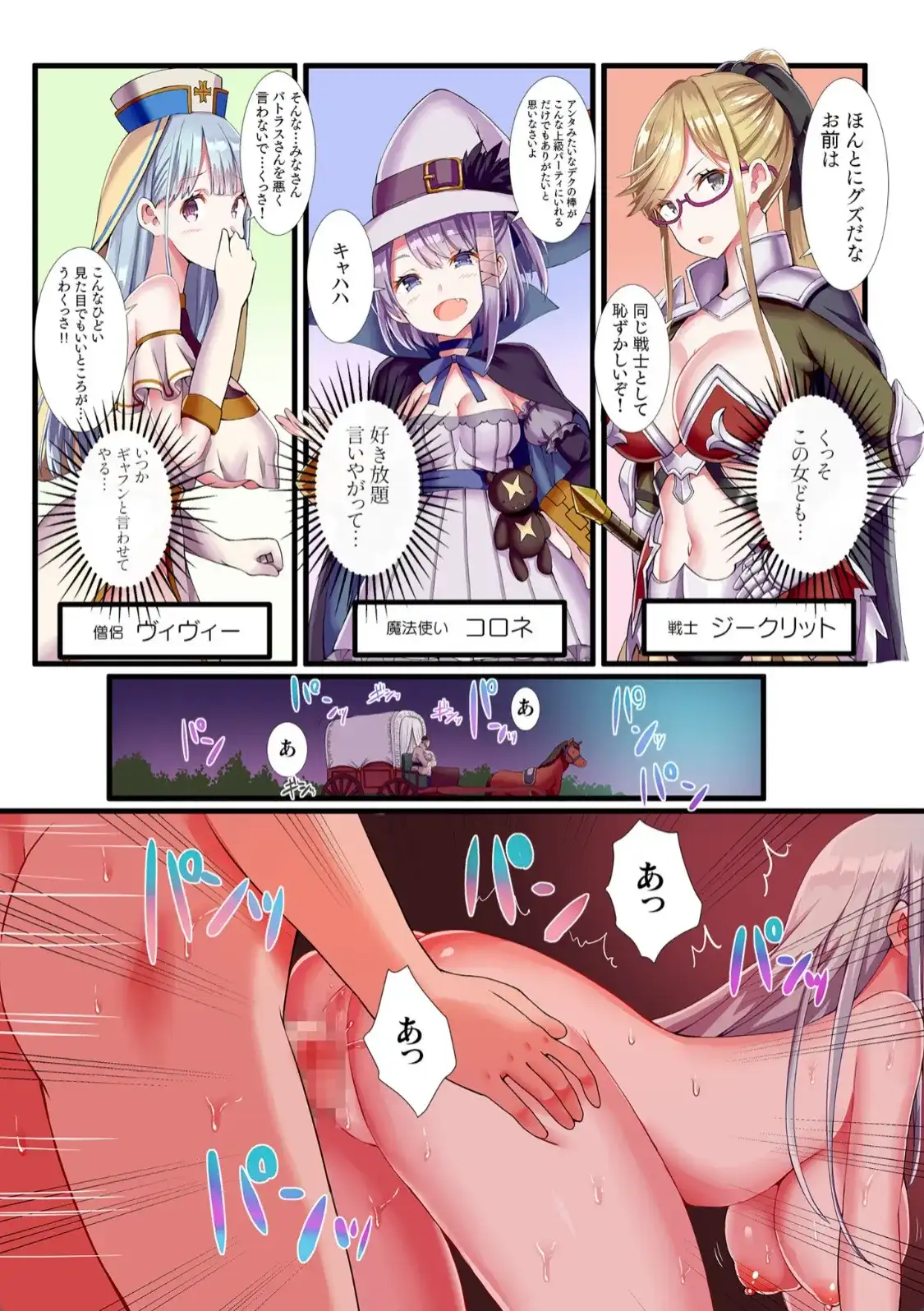 パーティ内できもがられた脳筋戦士の俺でもモテモテになることができました - 004