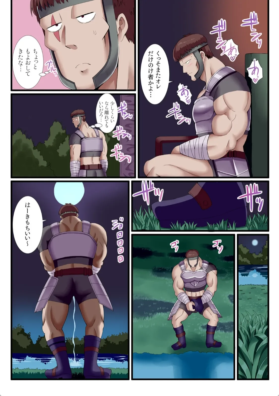 パーティ内できもがられた脳筋戦士の俺でもモテモテになることができました - 008
