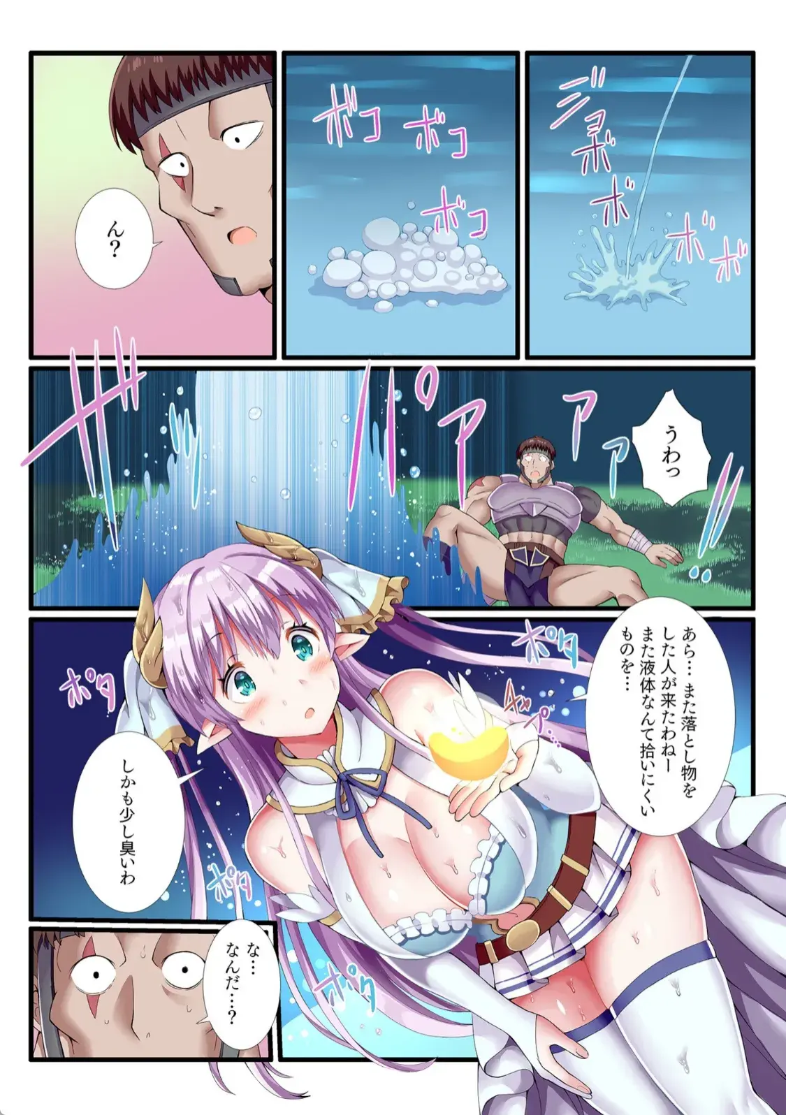パーティ内できもがられた脳筋戦士の俺でもモテモテになることができました - 009