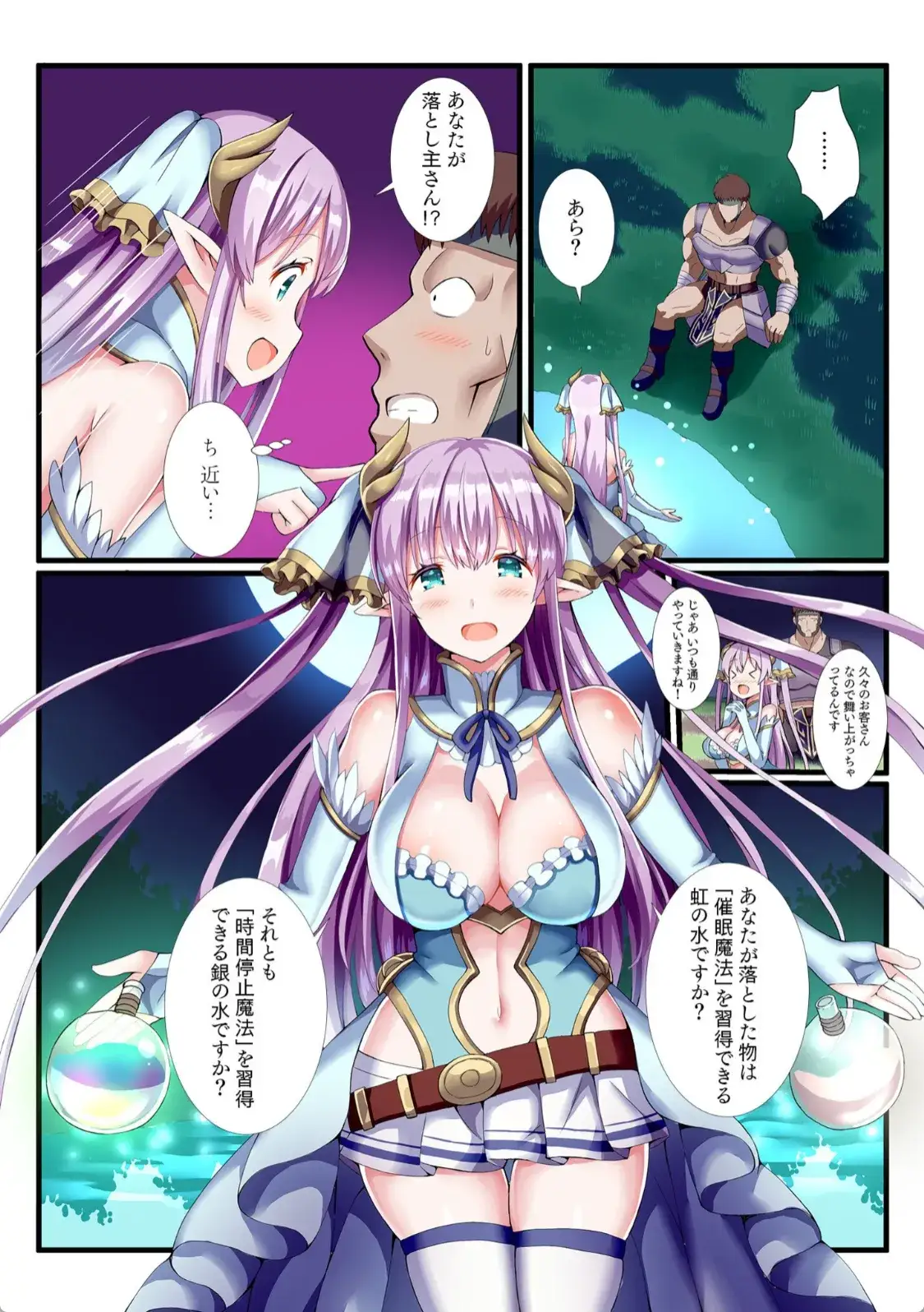 パーティ内できもがられた脳筋戦士の俺でもモテモテになることができました - 010