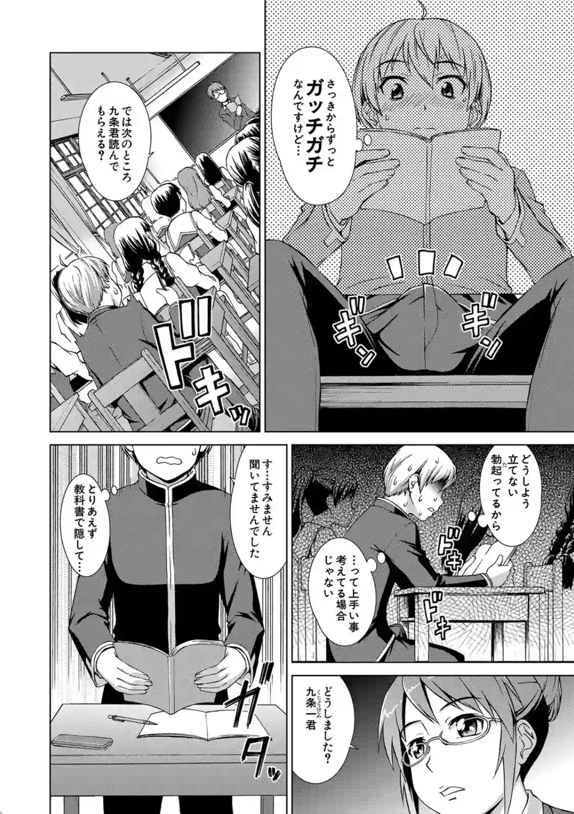 ボク女子校に入学しました - 011