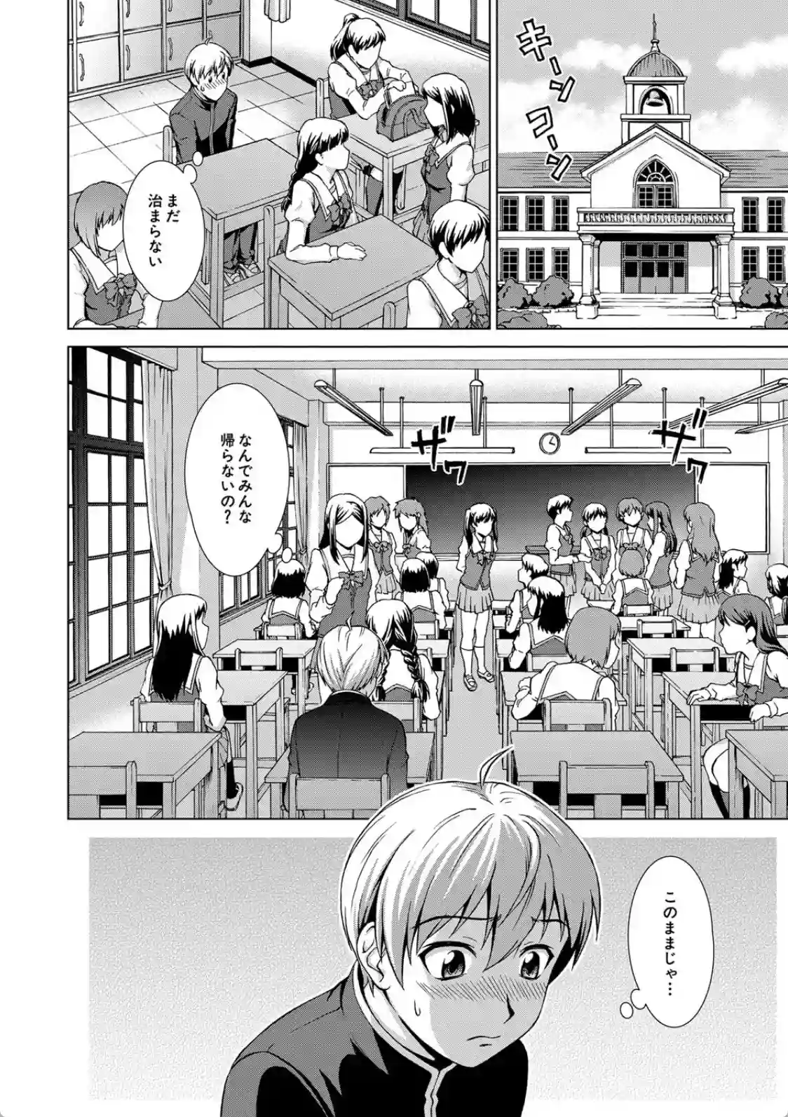 ボク女子校に入学しました - 013