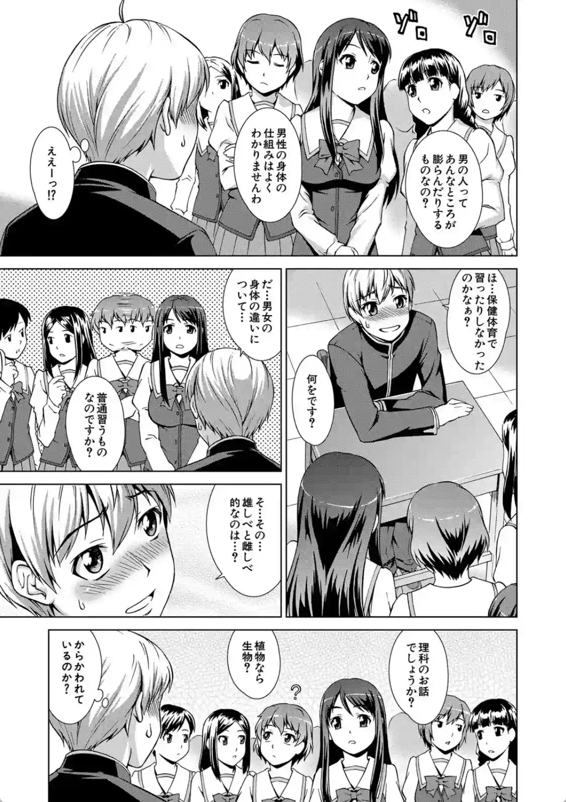 ボク女子校に入学しました - 016