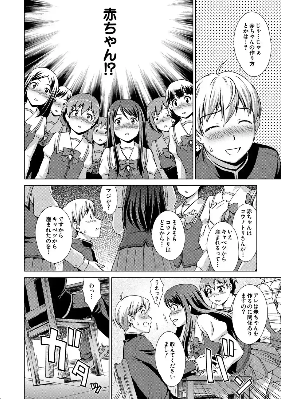 ボク女子校に入学しました - 017