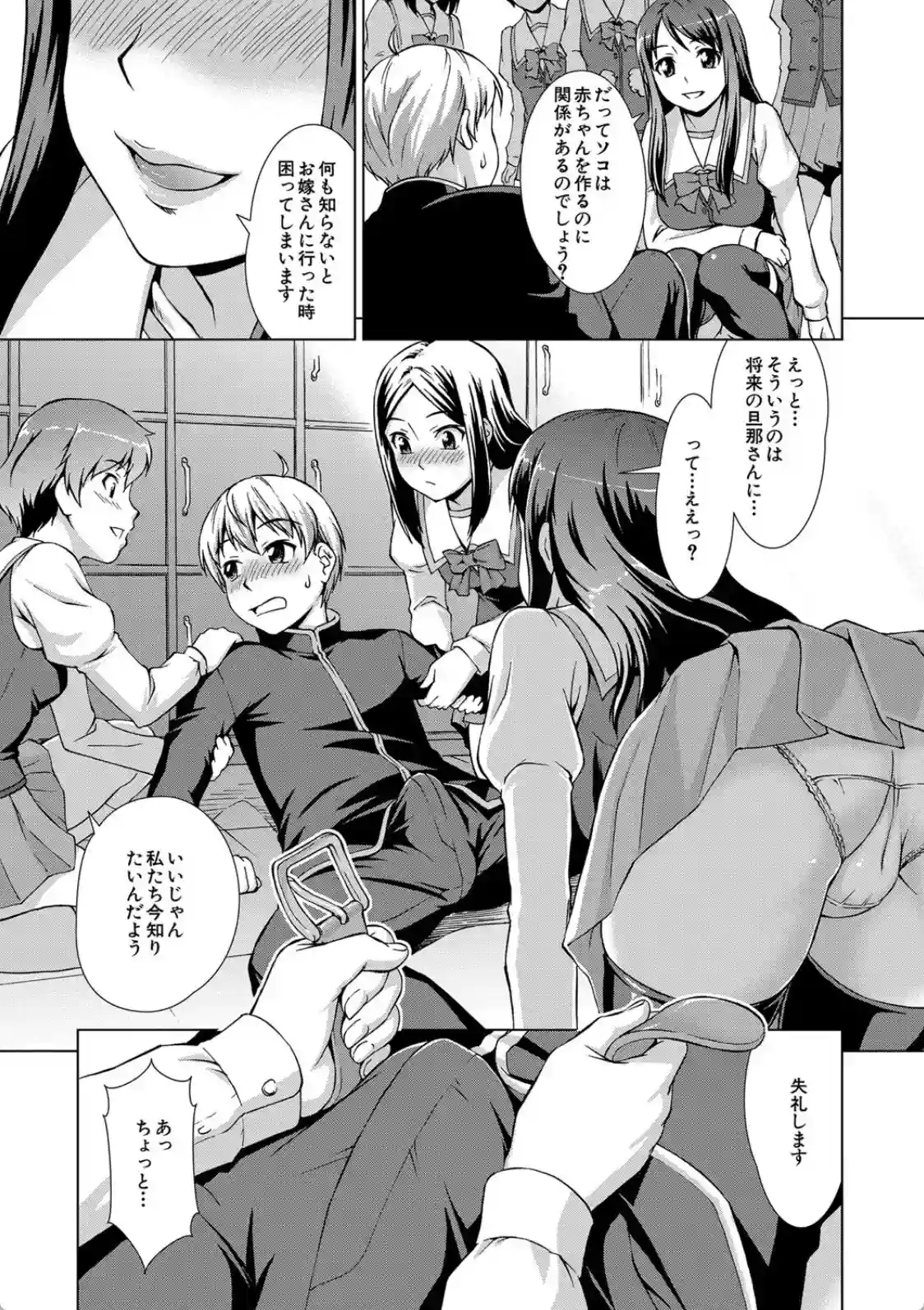 ボク女子校に入学しました - 020