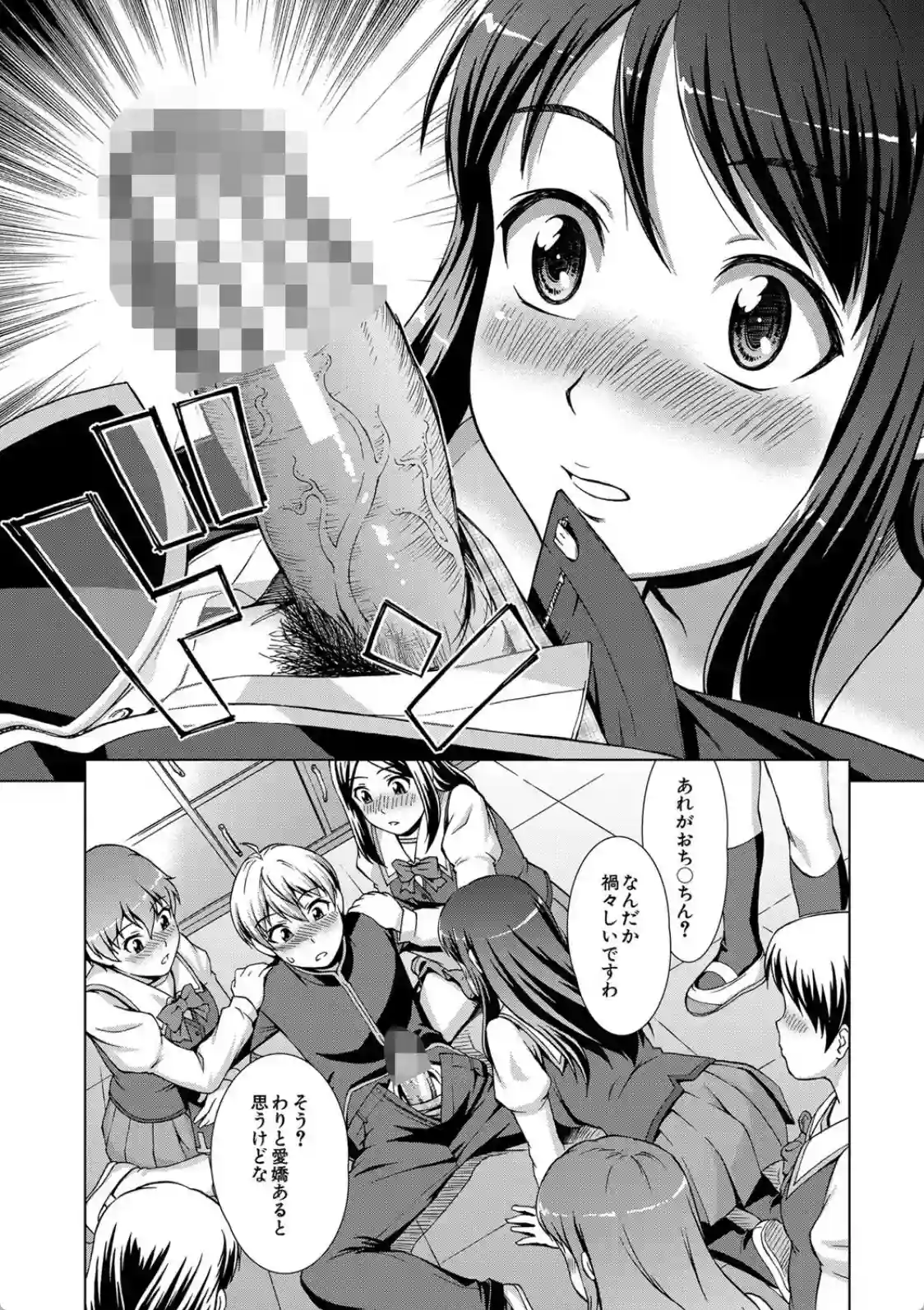 ボク女子校に入学しました - 021