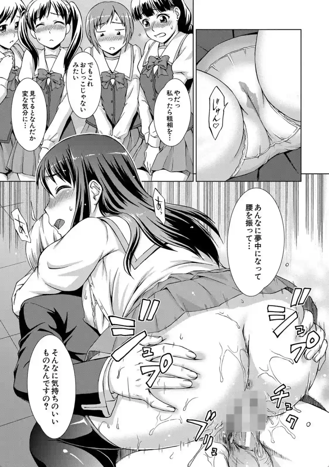 ボク女子校に入学しました - 030