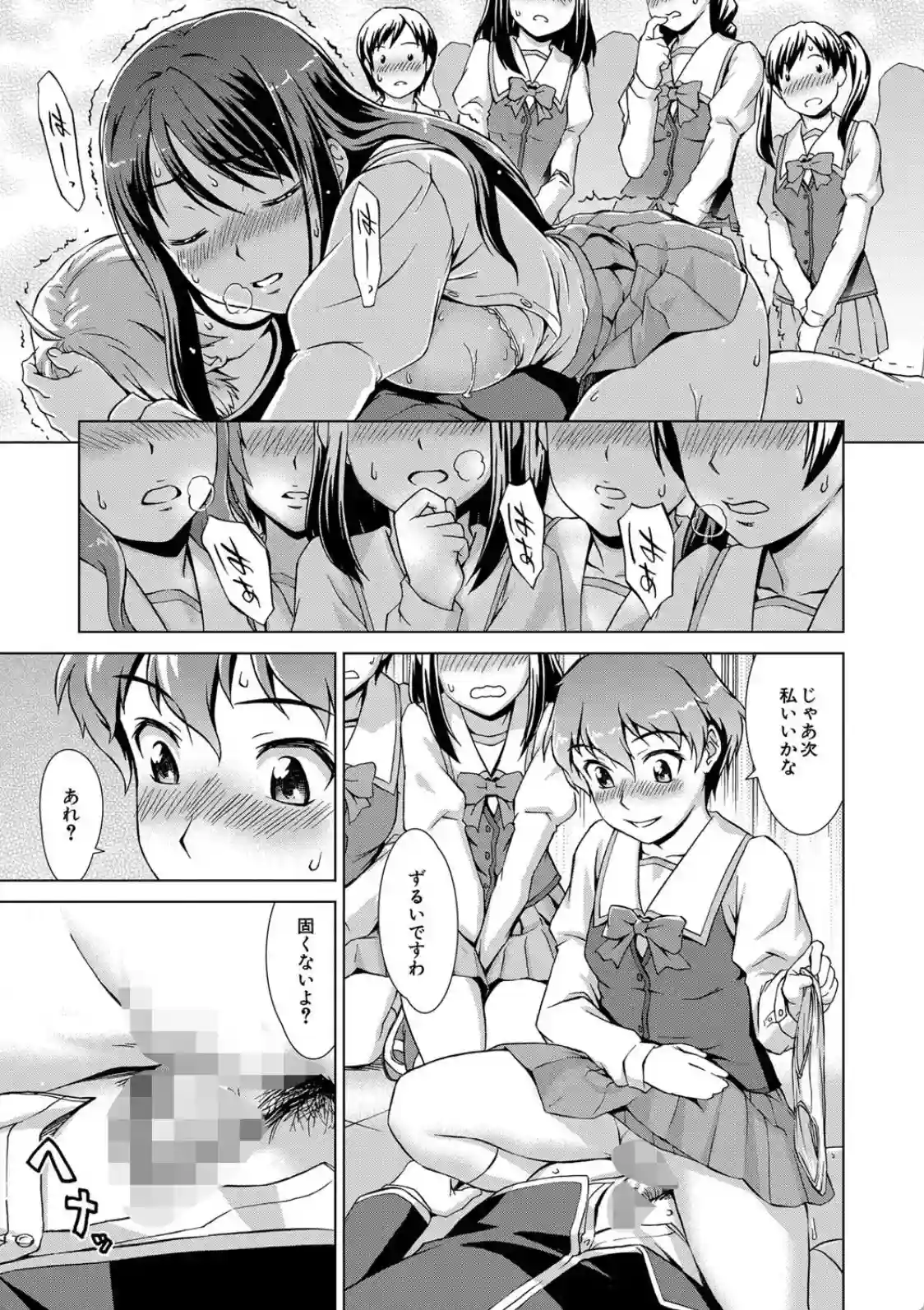 ボク女子校に入学しました - 032