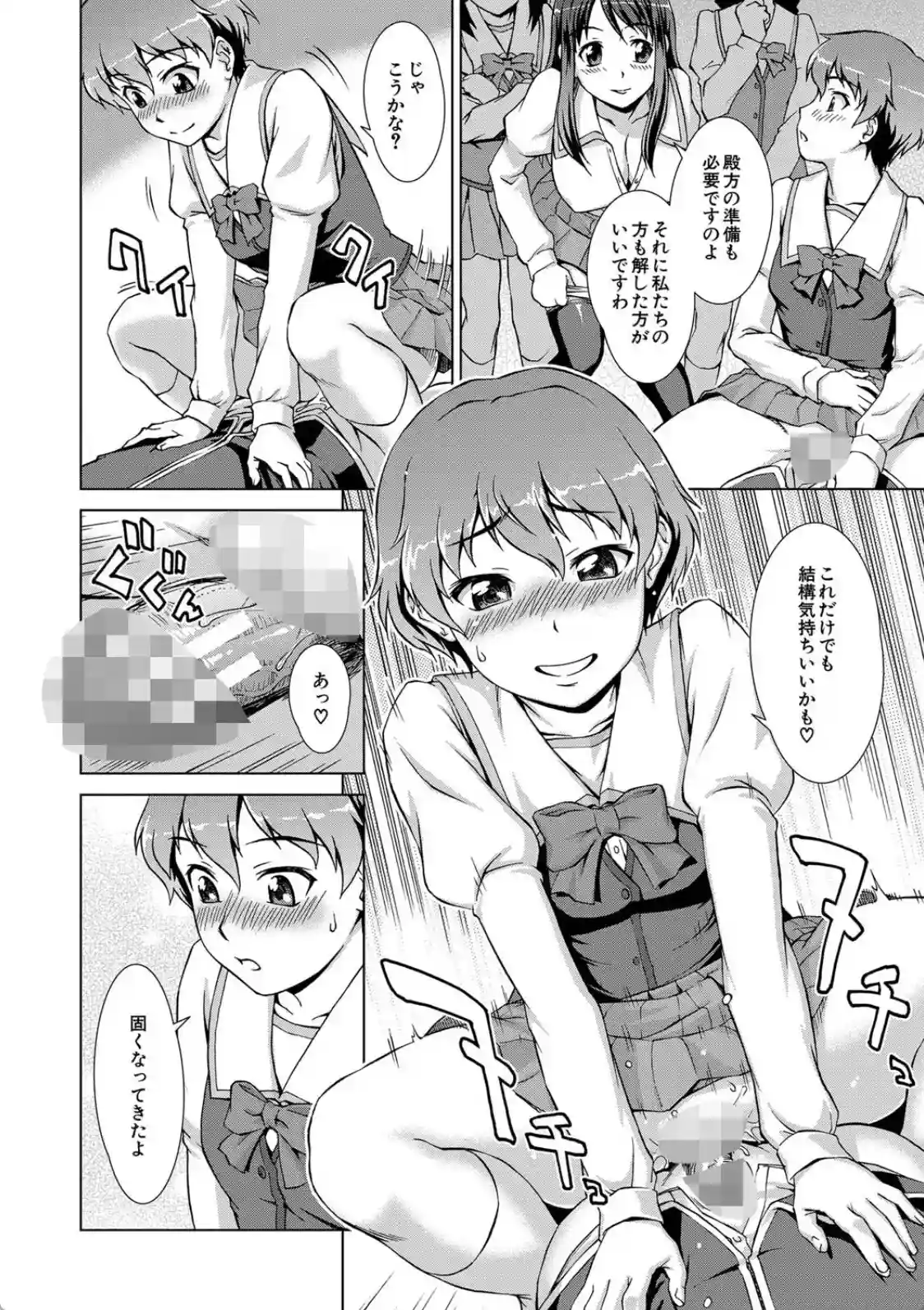 ボク女子校に入学しました - 033