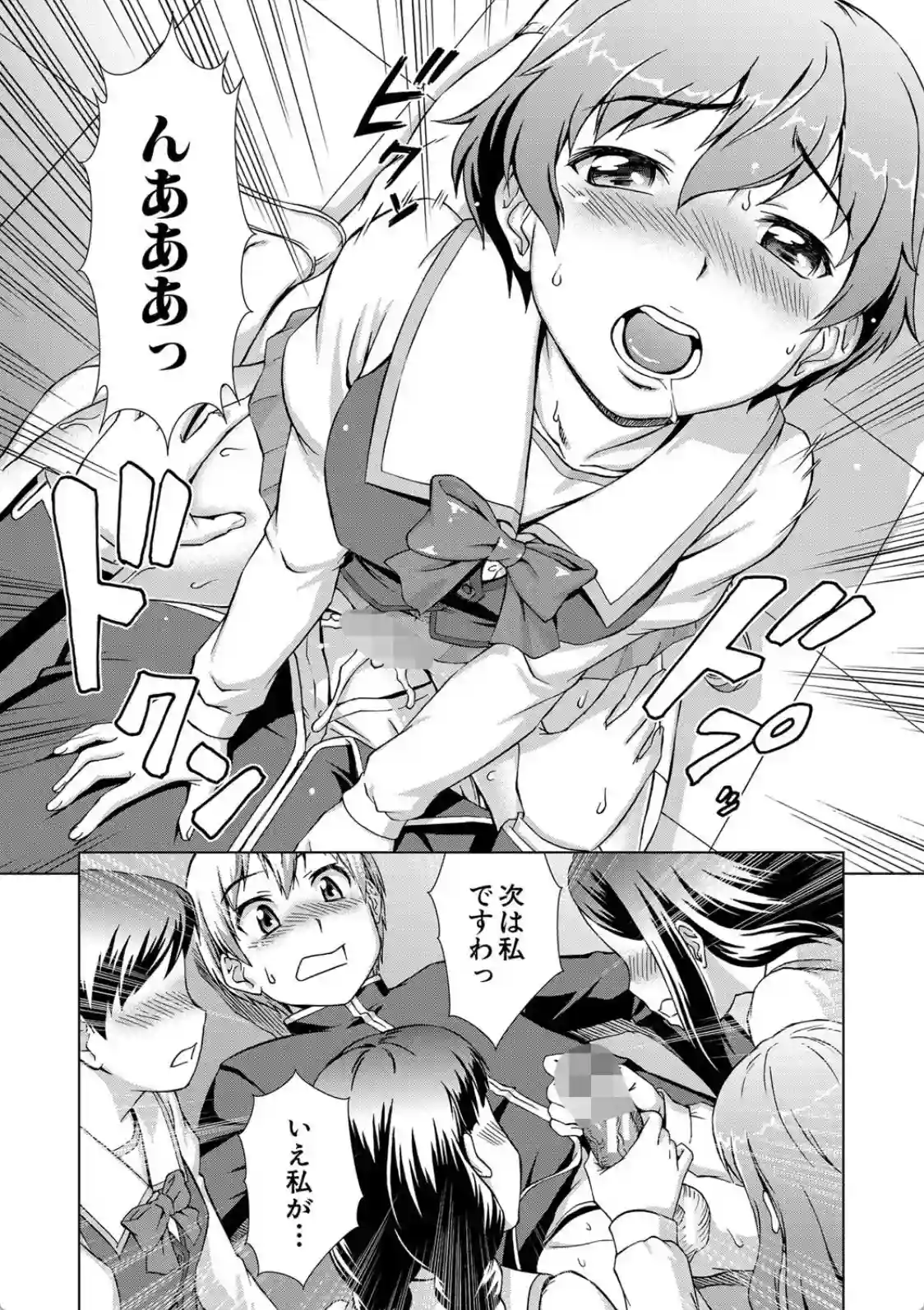 ボク女子校に入学しました - 036