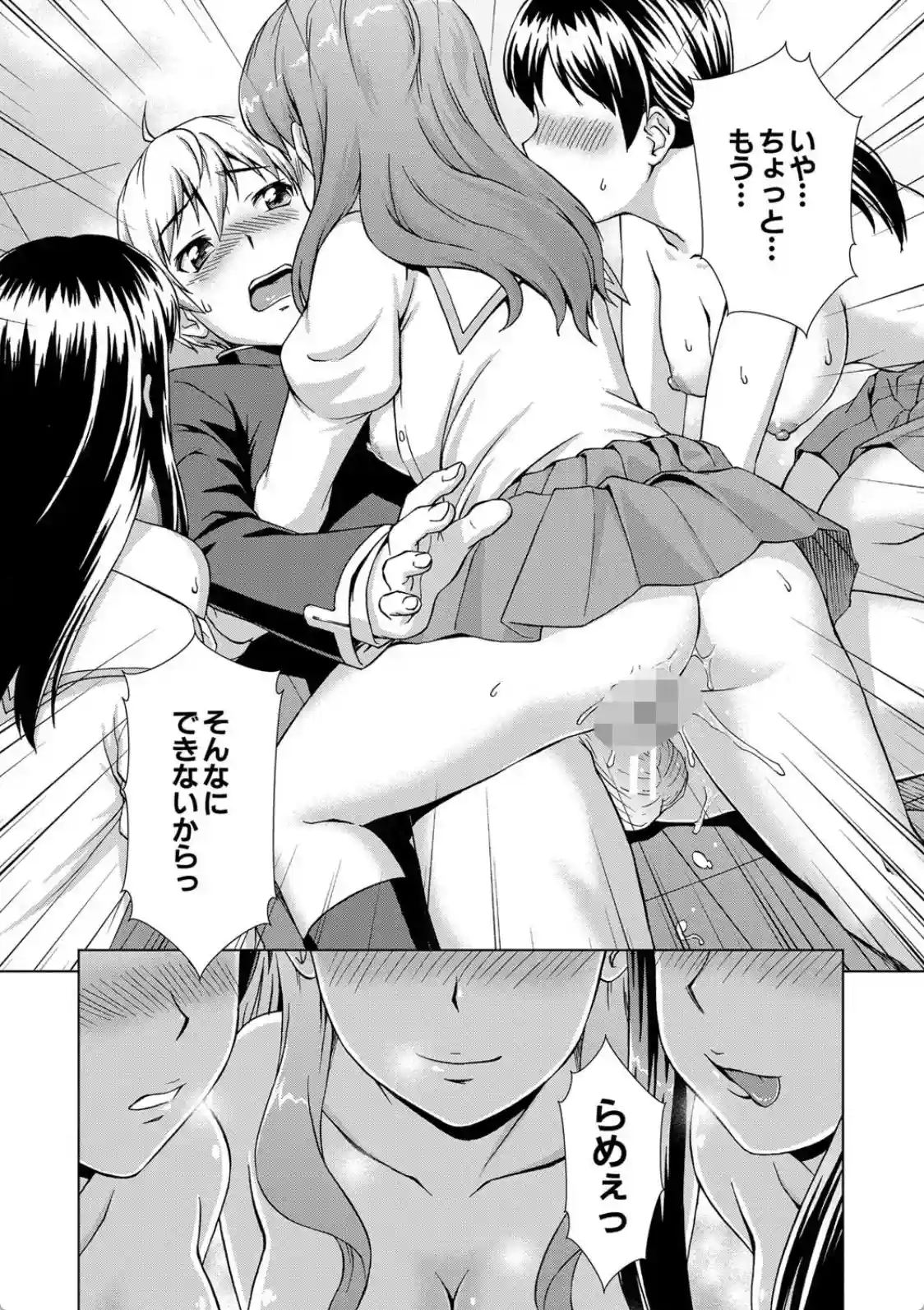 ボク女子校に入学しました - 038