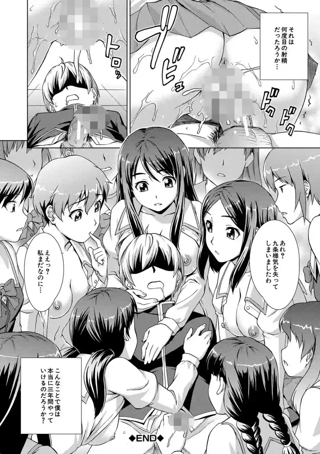 ボク女子校に入学しました - 041