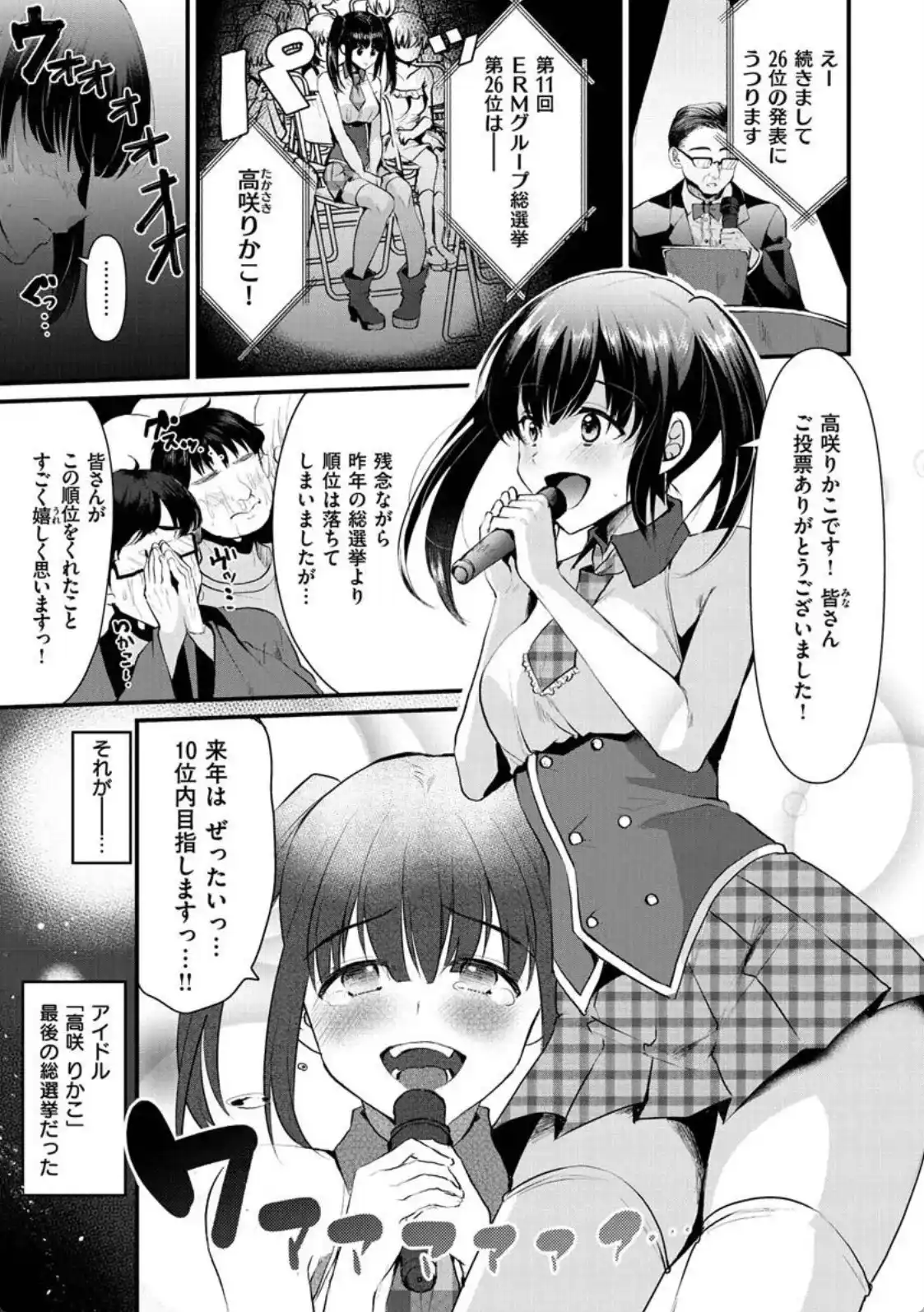 大切なファンの皆様へ - 002