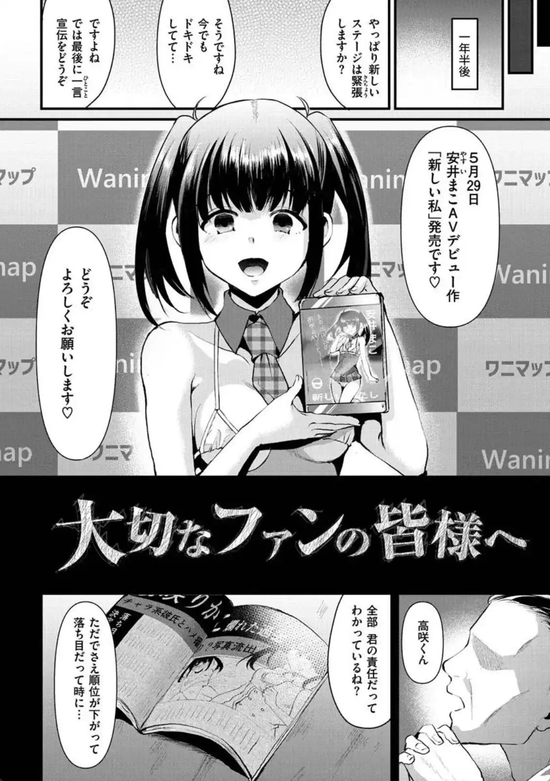 大切なファンの皆様へ - 003